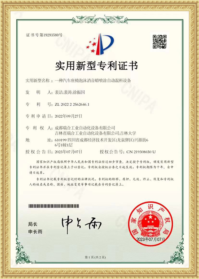 A kind of automobile seat foam muffling wax spraying automatic mixing equipment